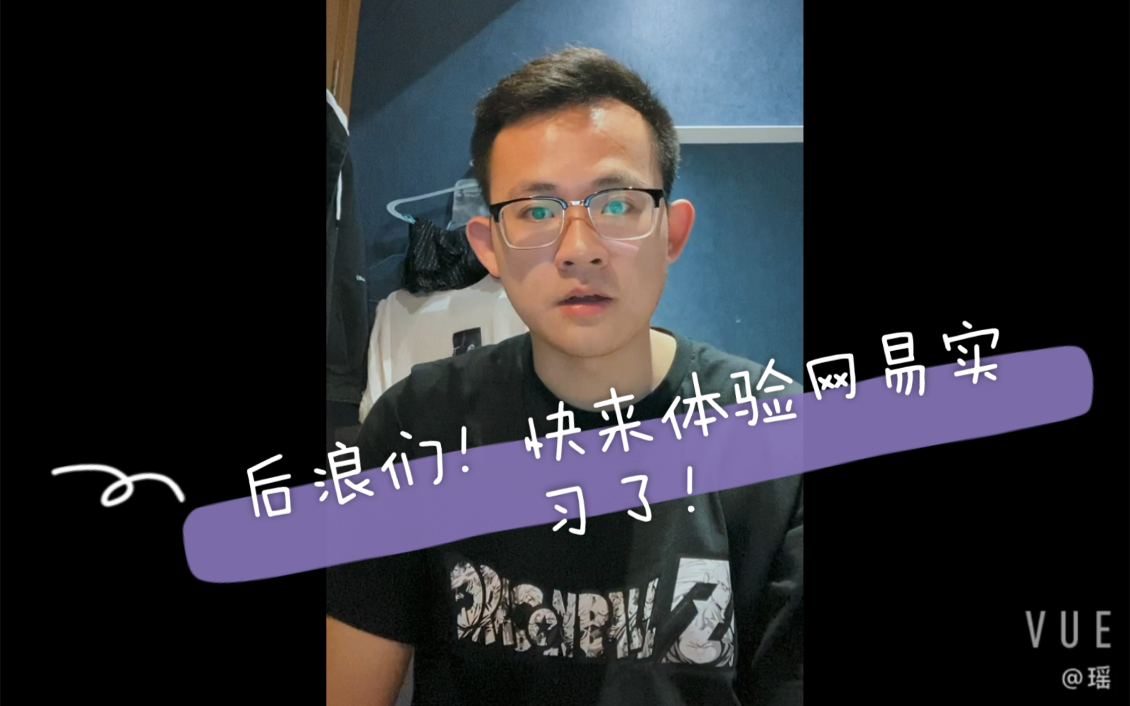 VLOG:【猪厂实习】体验杭州网易实习(大厂实习真的很看重学历QAQ)哔哩哔哩bilibili