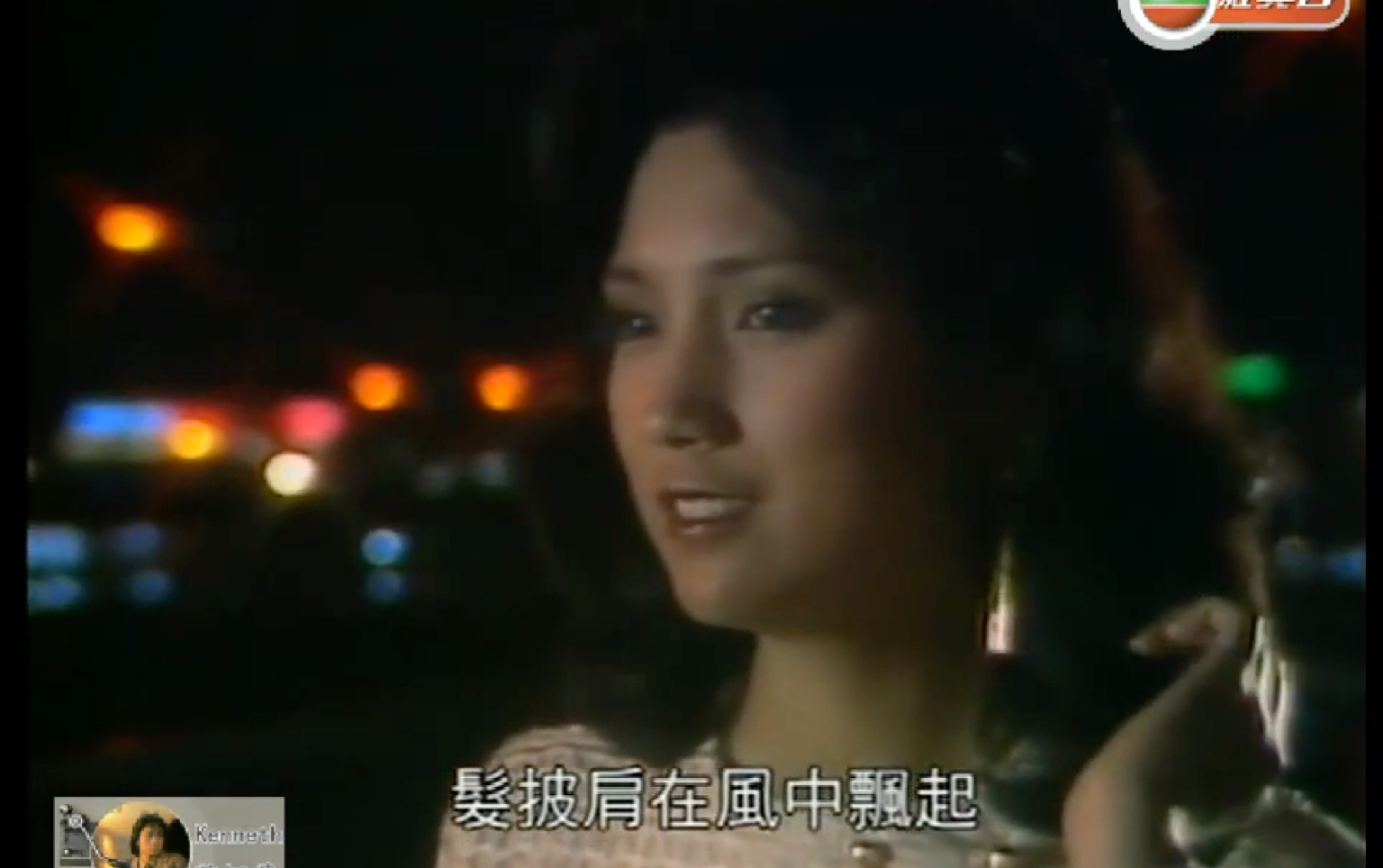 [图]【蔡枫华&戚美珍】1981年《倩影》高清版MV｜灯火阑珊处，璧人相依行｜曲调优美，词风绮丽