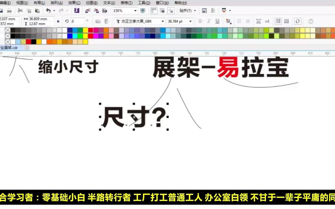 CorelDRAW教程 如何设计一款特效简约展架 CDR实操案例哔哩哔哩bilibili