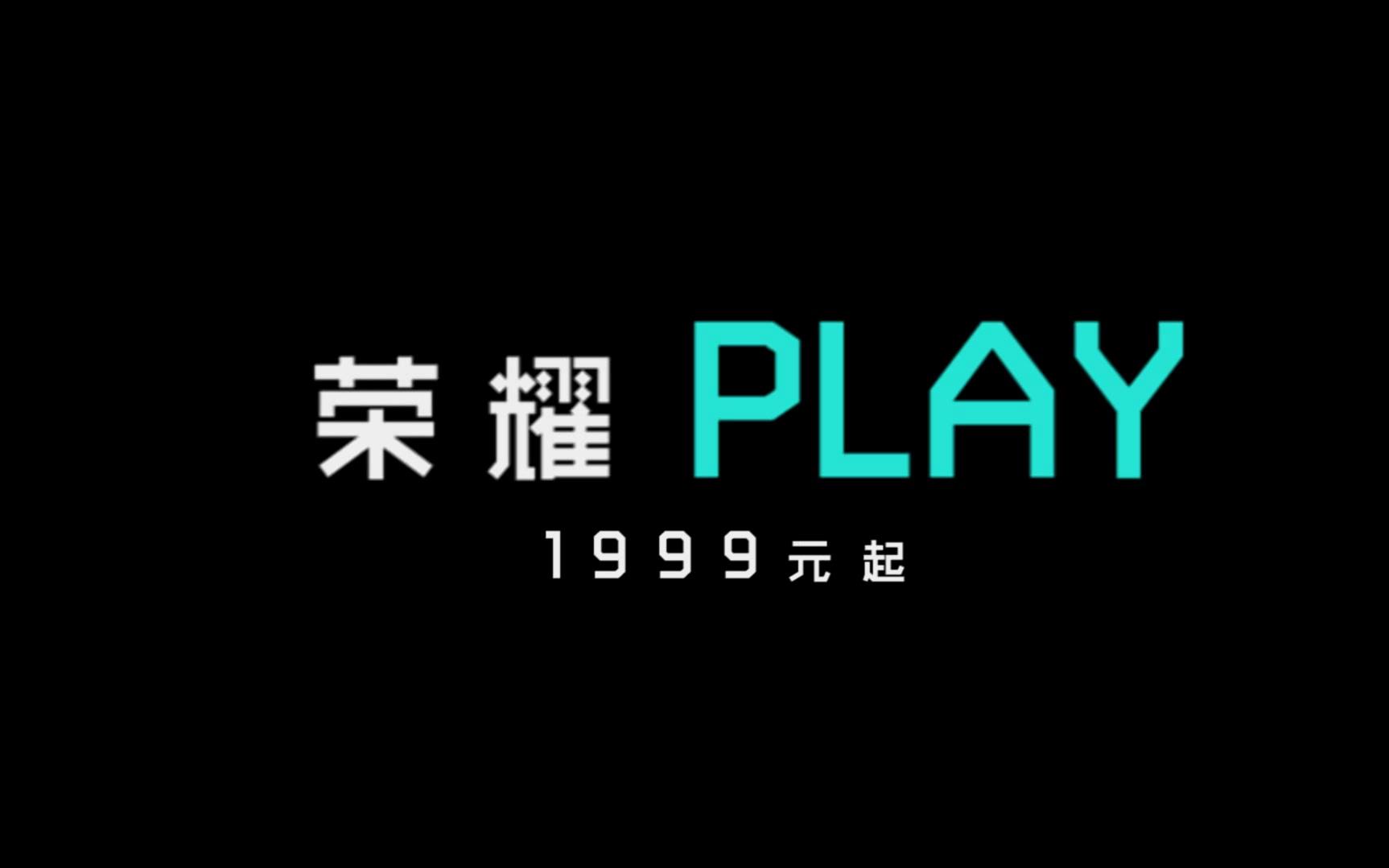 千万不要在上课时点开!1999元神机麒麟970荣耀Play魔性洗脑神曲上市哔哩哔哩bilibili