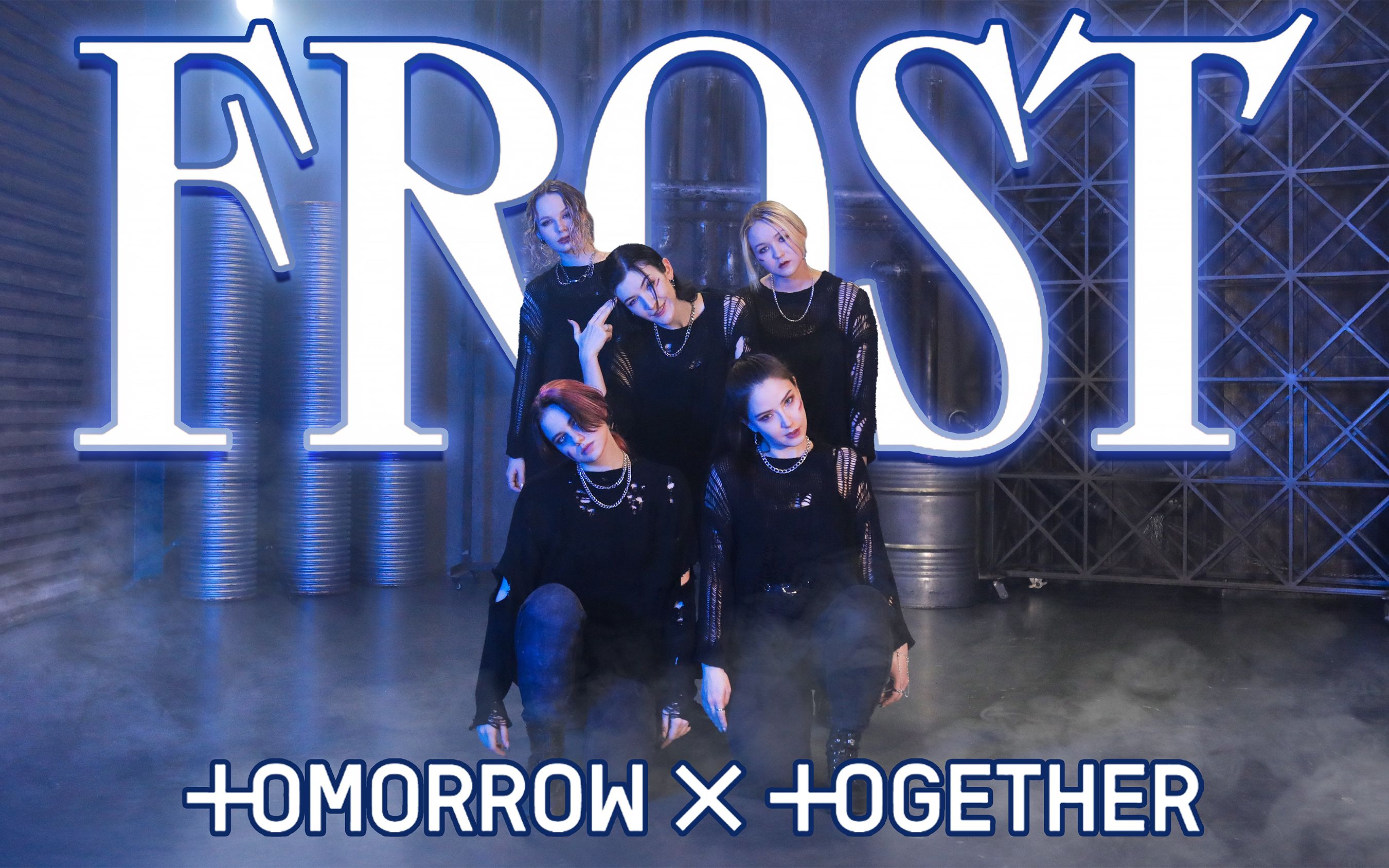 [BOOMBERRY俄罗斯舞团] TXT - Frost dance cover-BOOMBERRY_dance-BOOMBERRY ...