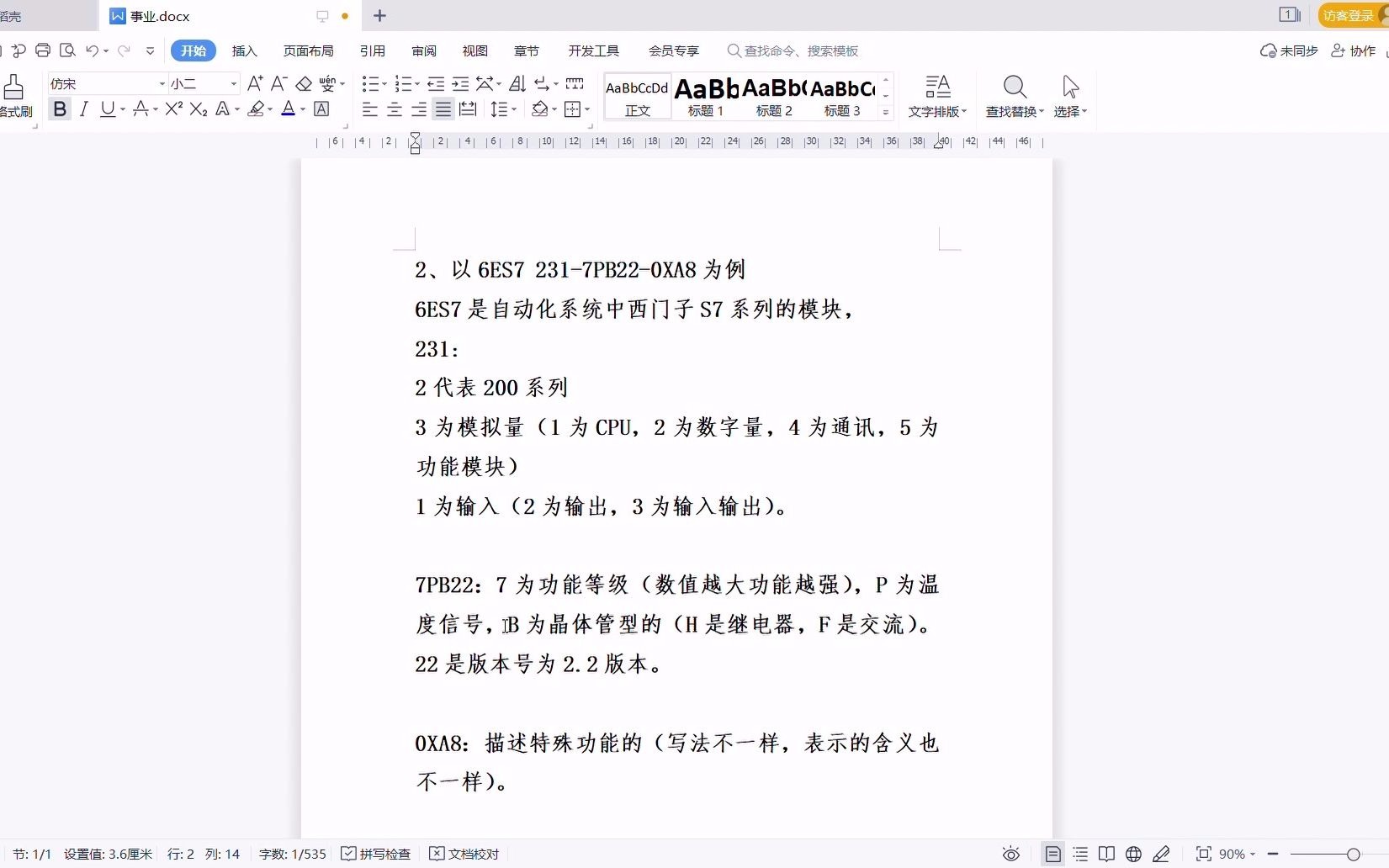 西门子PLC型号字母含义哔哩哔哩bilibili