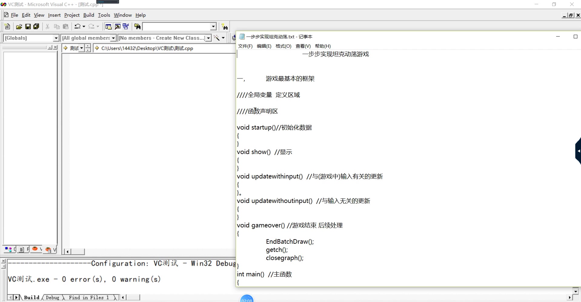 [图]简单C语言小游戏（坦克大战）开发讲解。应该适合C语言初学者