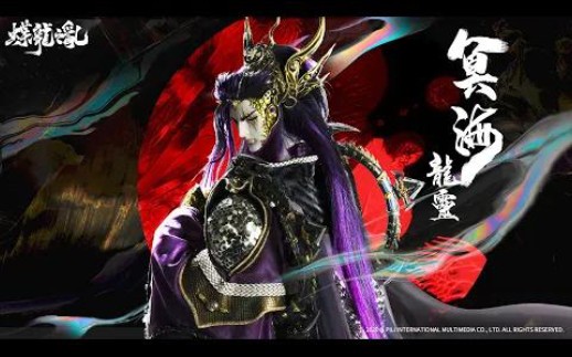 《霹雳英雄战记之蝶龙之乱》官方角色pv—冥海龙灵|doom of dragons