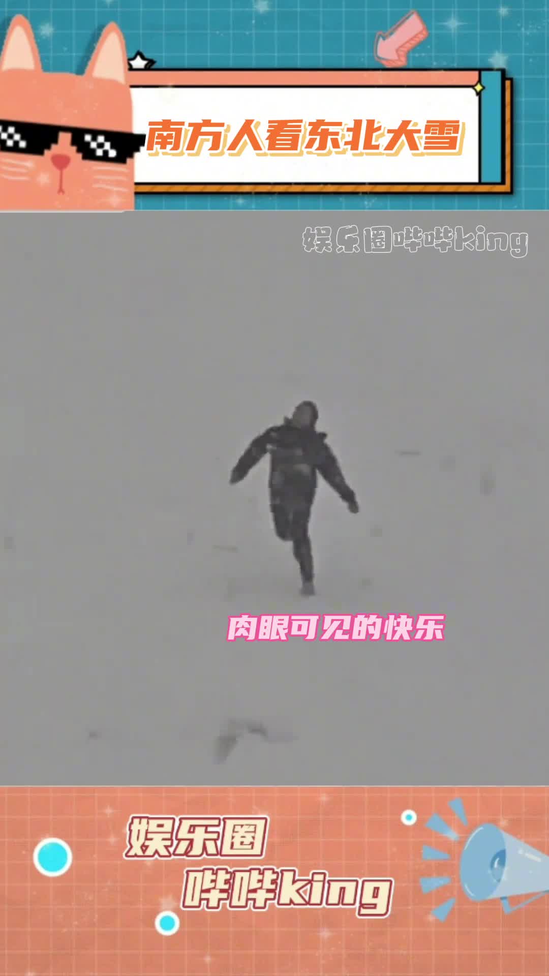 #北方人 :下雪啦!快出来看#南方人 #下雪了 #东北暴雪 #南方室友第一次体验东北大雪哔哩哔哩bilibili