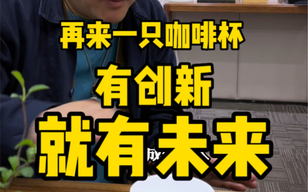 相比传统的千年瓷都景德镇,我更喜欢当代的年轻有活力的景德镇,你觉得这样的景德镇陶瓷怎么样?哔哩哔哩bilibili