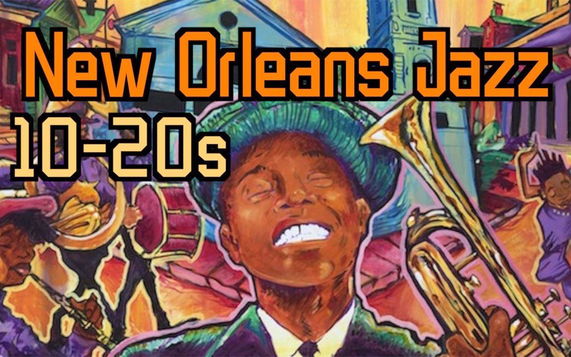 【欧美流行史】EP. 6 New Orleans Jazz新奥尔良爵士, 病毒式传播(Louis Armstrong,King Oliver)哔哩哔哩bilibili