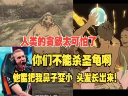 Télécharger la video: 波兰lol职业哥jankos看黄眉被人分尸傻了！“你们为什么要杀他，他能把我的鼻子变小，还能让我头发自然生长，我需要他”