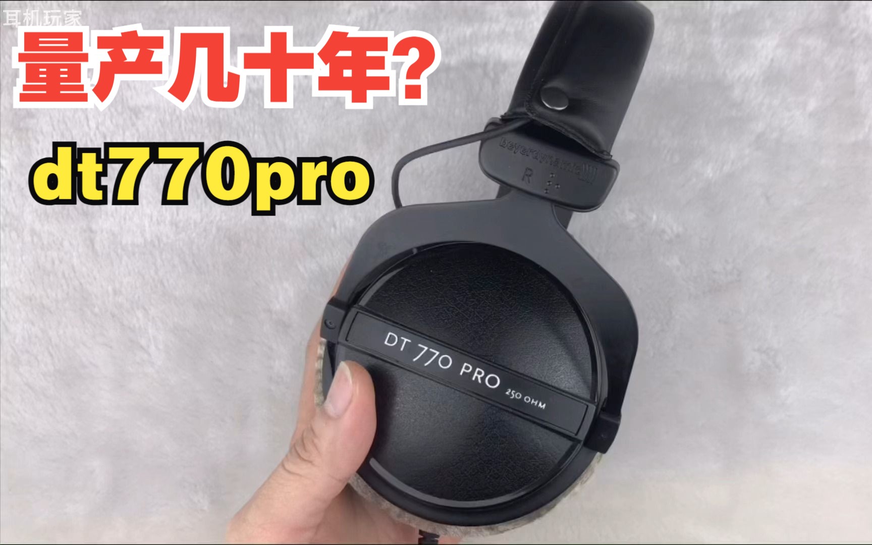 经典封闭式监听耳机,拜亚dt770pro单元音圈氧化腐蚀无声的修复过程和