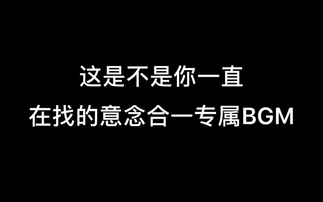 [图]【音乐现场】我们意念合一 我们意念合一