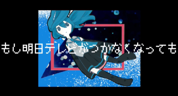 appy feat.初音未来  即使明天电视不开 / appy feat.初音ミク「もし明日テレビがつかなくなっても」哔哩哔哩bilibili