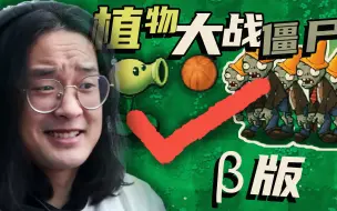 Download Video: 什么！？植物也会打篮球！网友：我不信