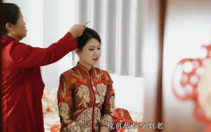 Download Video: 那些未曾遗忘的潮汕婚俗