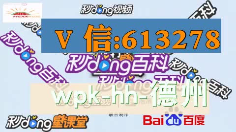 反诈预警|wepoker发牌逻辑