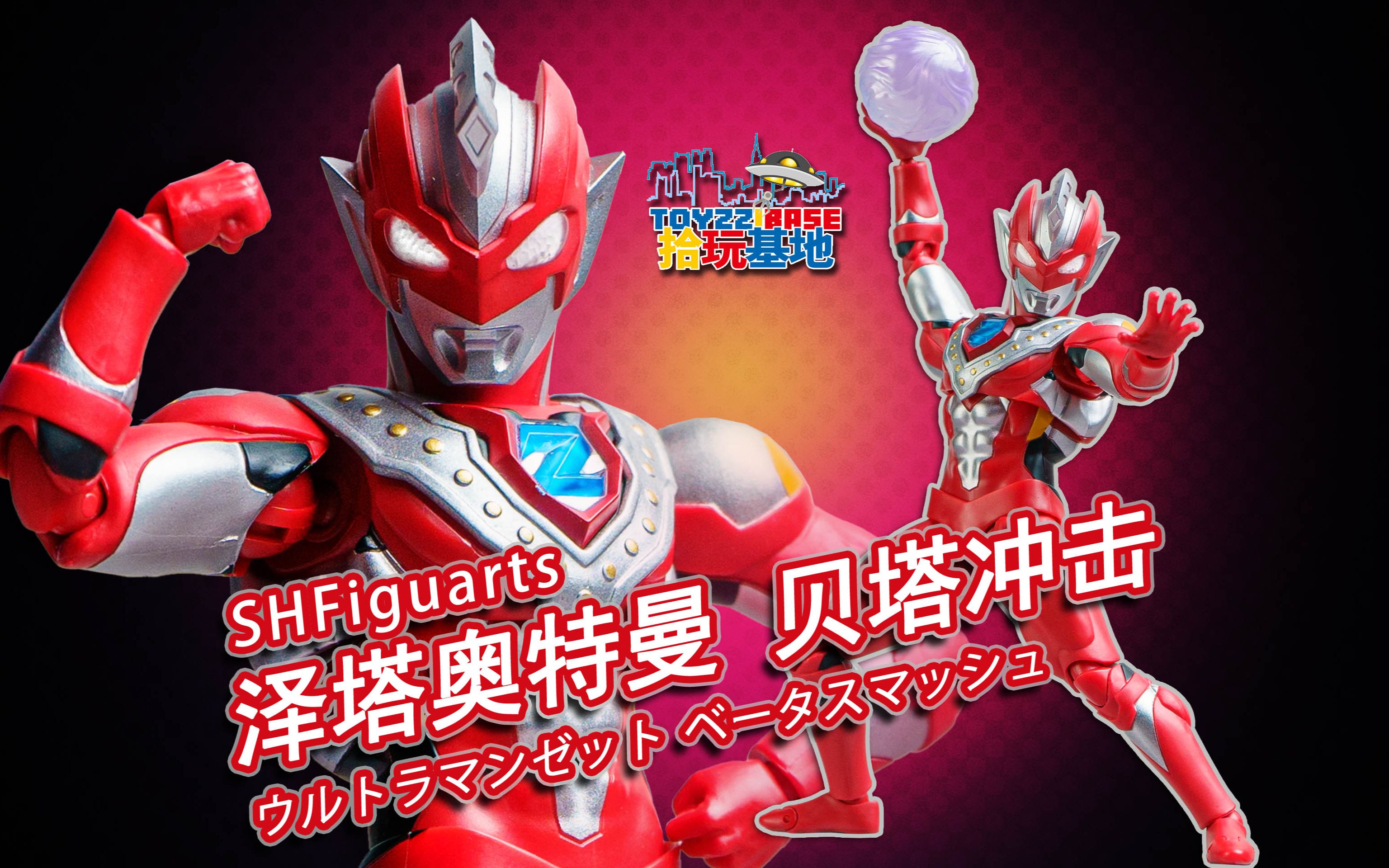 肌肉与实力的双重极端厨子就是我shf泽塔贝塔冲击