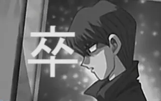 海馬瀬人 搜索结果 哔哩哔哩 Bilibili