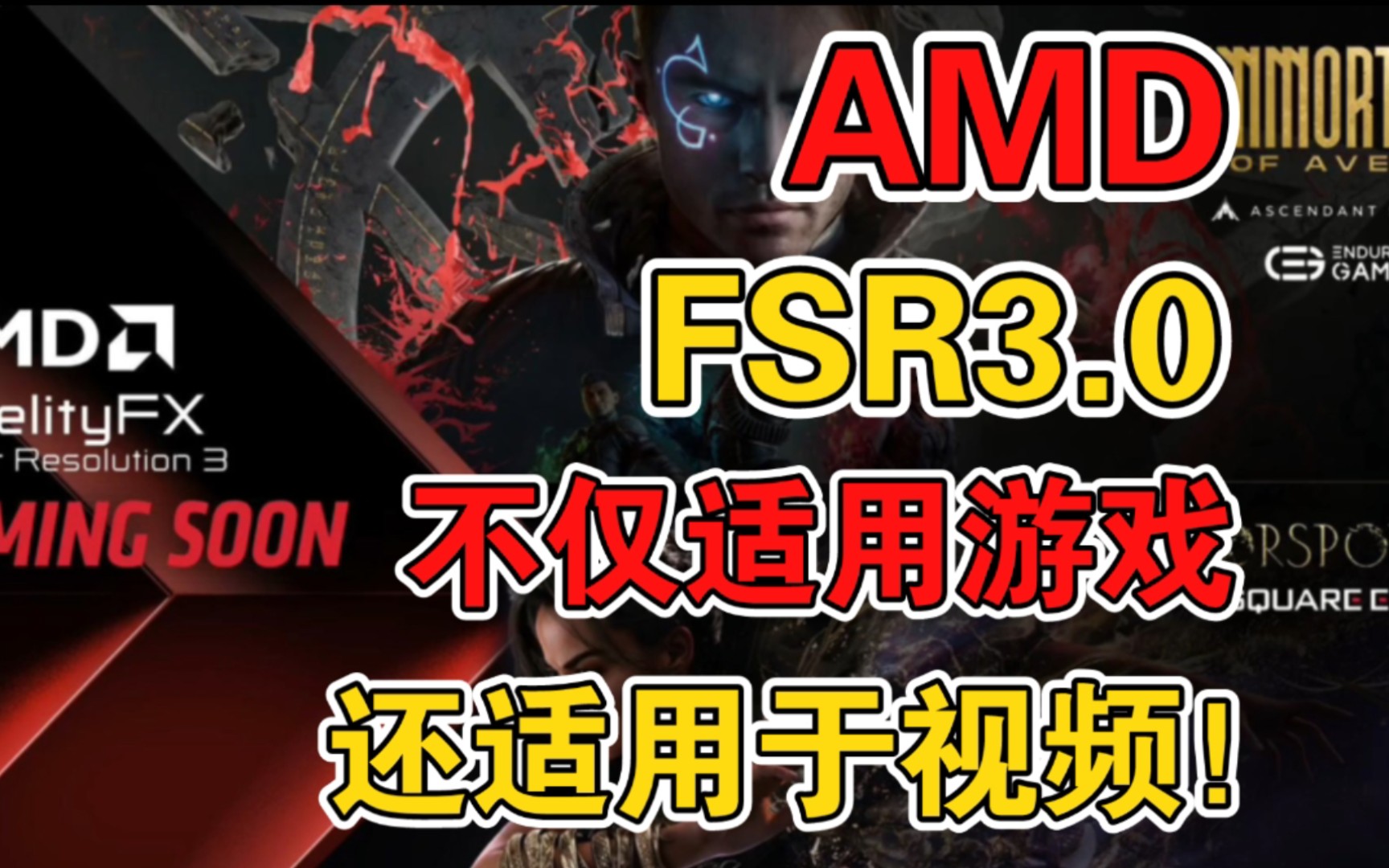 AMD FSR3 帧生成技术:AFMF 技术不仅适用于游戏,还适用于视频!哔哩哔哩bilibili