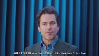 Download Video: 【中英】孔雀马特波莫聊 'White Collar 妙贼警探回归, 同路人, Chuck Norris...' | Matt Bomer