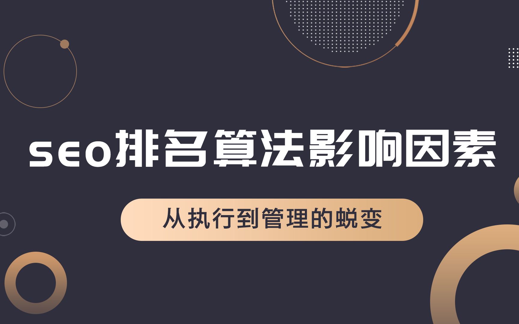 网站流量骤降?想要优化却一头雾水?这几个影响因素你需要了解哔哩哔哩bilibili