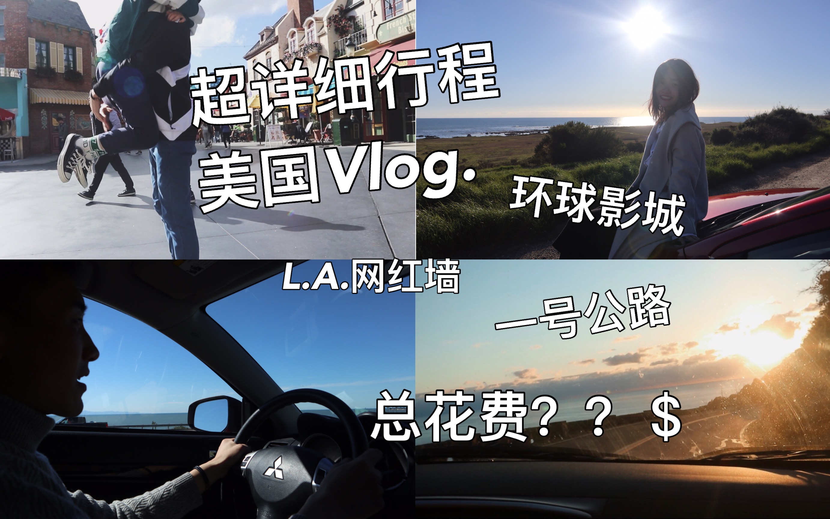 [图]Vlog.03 夜航西飞，自驾美国。我们在路上相爱的日子