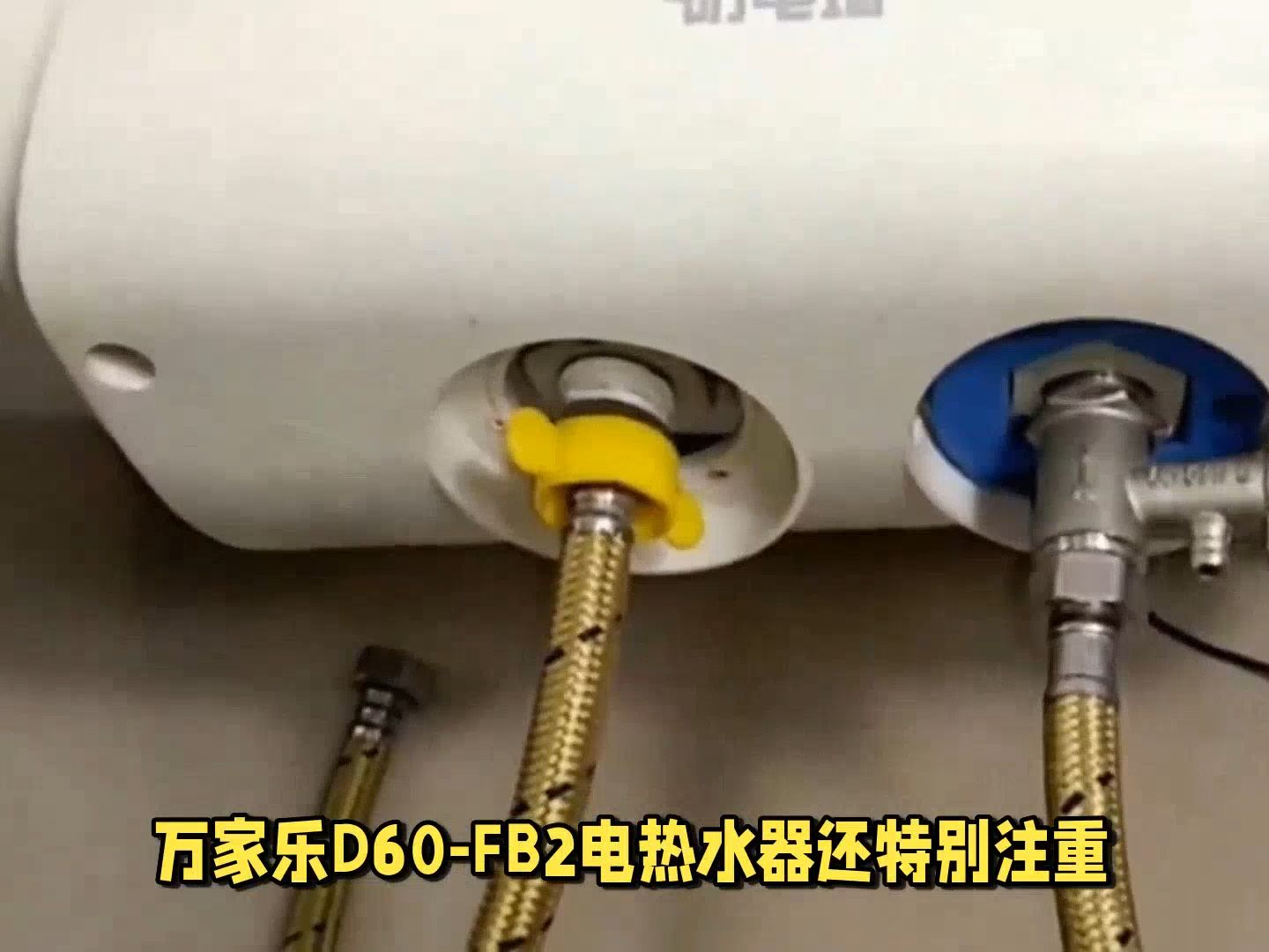 万家乐d60-fb2电热水器:全方位解析其人性化设计