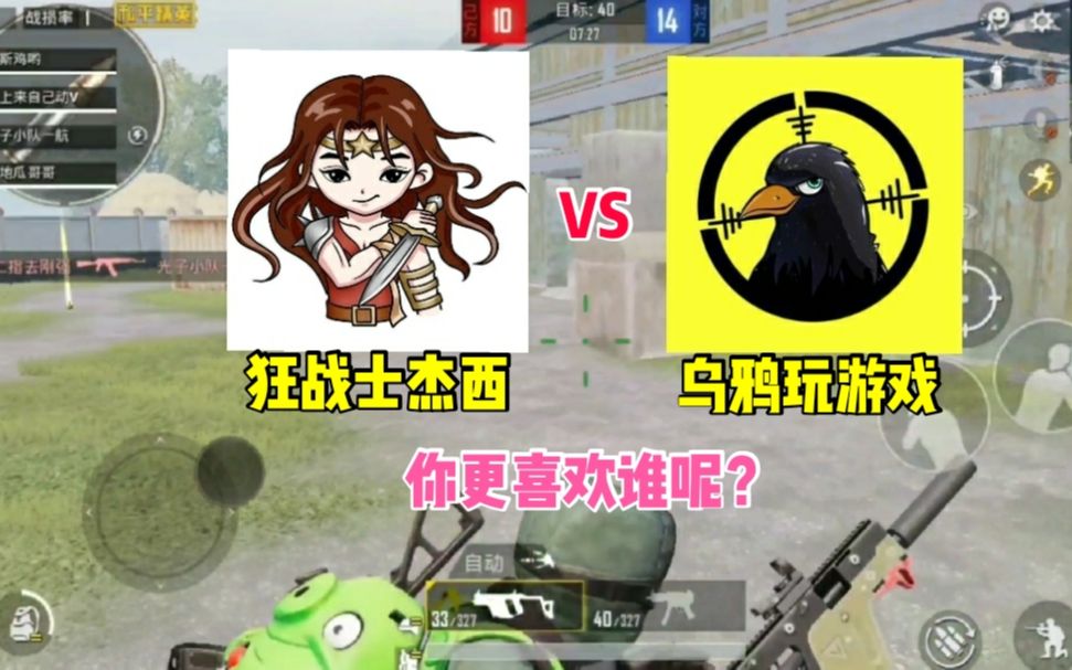 狂战士杰西vs乌鸦玩游戏,谁才是你心中最佳有趣解说?