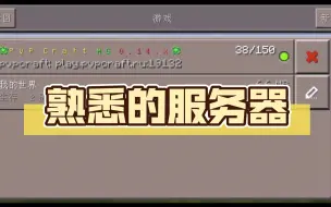 Download Video: 好久没玩我的世界远古版本PVP服务器了今天玩一下（结果被殴打成dog）