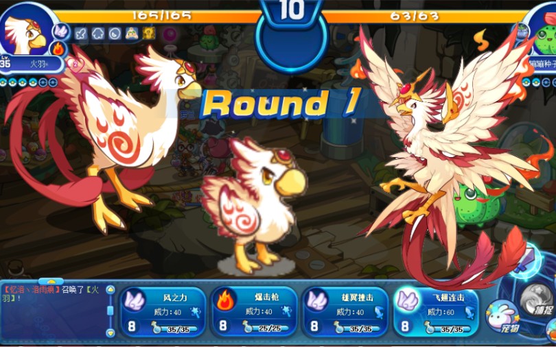 九年了 格里芬院长专属宠物 火羽 即将超进化【洛克王国】