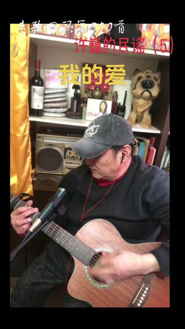 许巍的民谣(5)我的爱