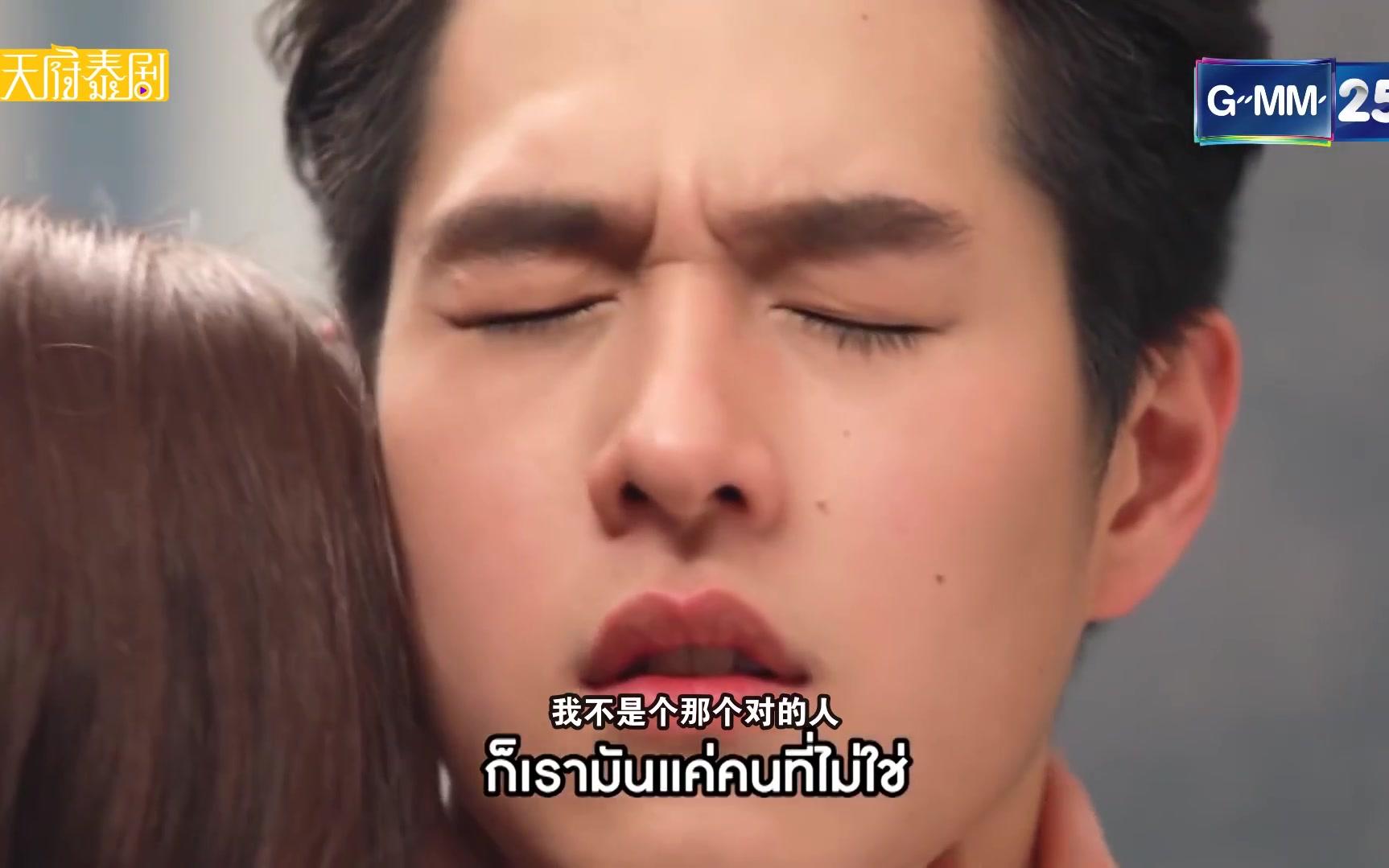 泰剧金粉世家主题曲不是对的人中字mv天府泰剧