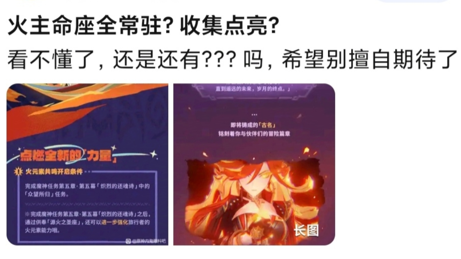 火主命座全常驻?收集点亮?哔哩哔哩bilibili