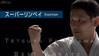 古川哲也的基础教范 四股立 哔哩哔哩 Bilibili