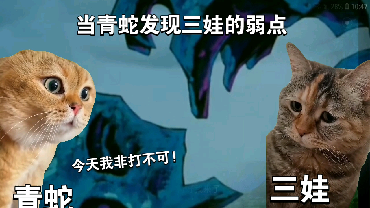 【葫芦小金刚】当青蛇发现了三娃的弱点时