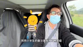 Download Video: 我33岁辞职来开顺风车，每天收入200，多了也不要。带着焦虑症开始新生活