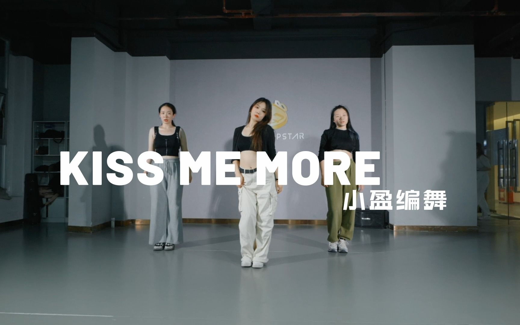 【FB POPSTAR】温柔轻盈的小性感《kiss me more》小盈Jazz Funk编舞哔哩哔哩bilibili