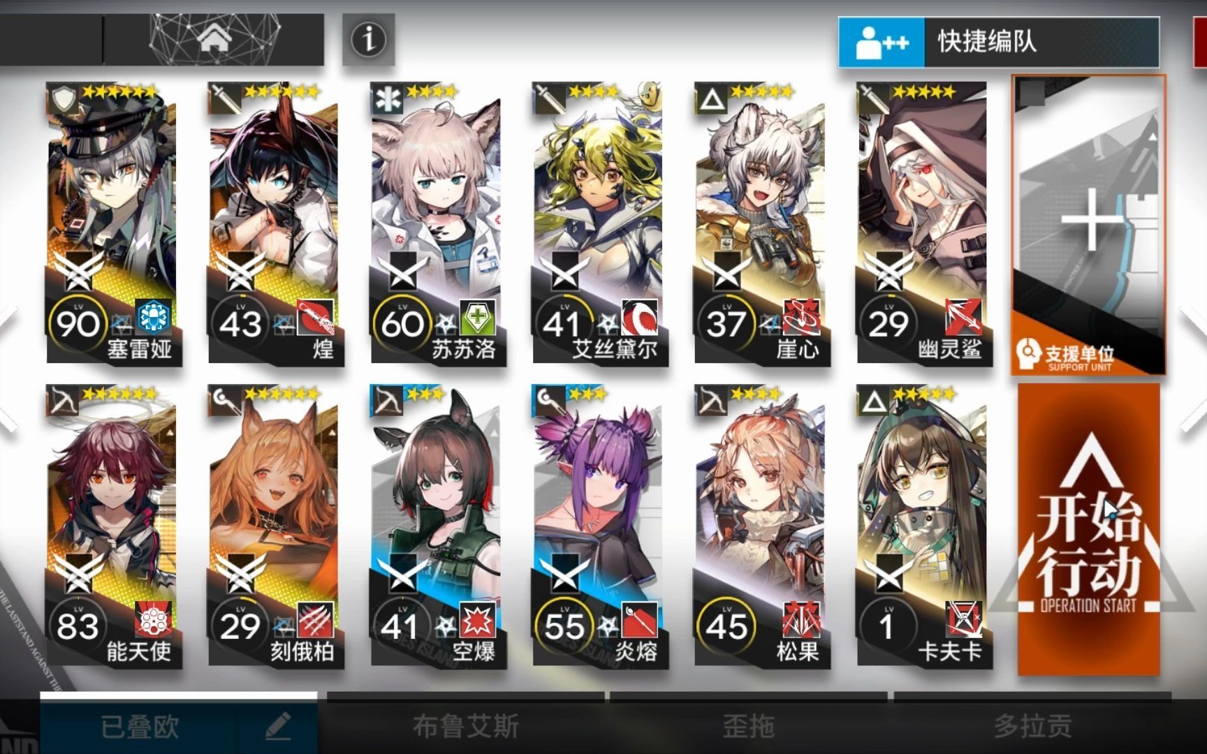 明日方舟-mb-8---4人刷信赖(待优化)