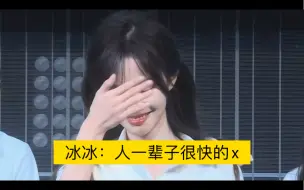 Download Video: 【杨冰怡】给冰冰的生日祝福(no)/丢人xox(yes)