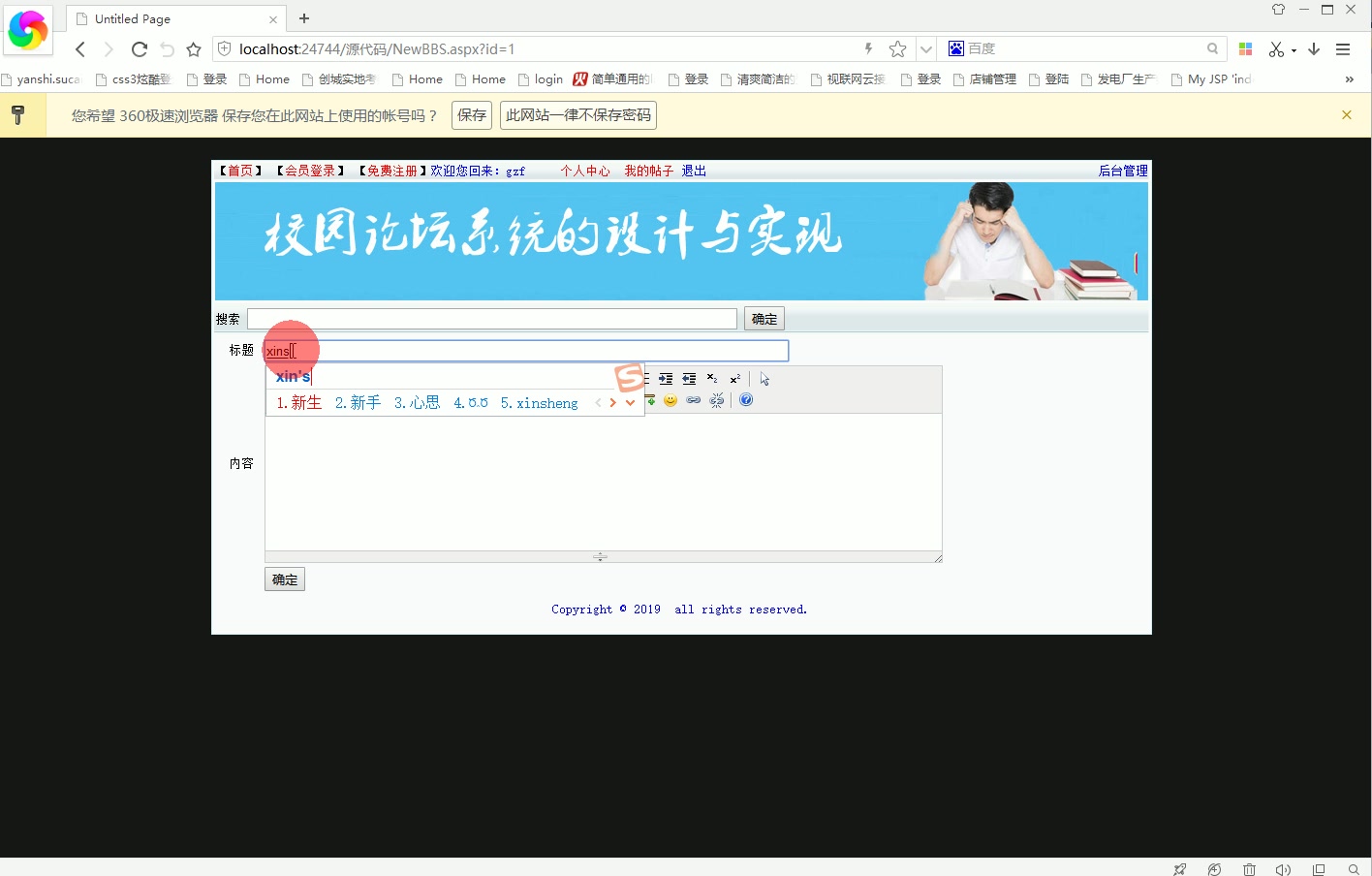 asp.net976校园论坛系统的设计与实现#毕业设计哔哩哔哩bilibili