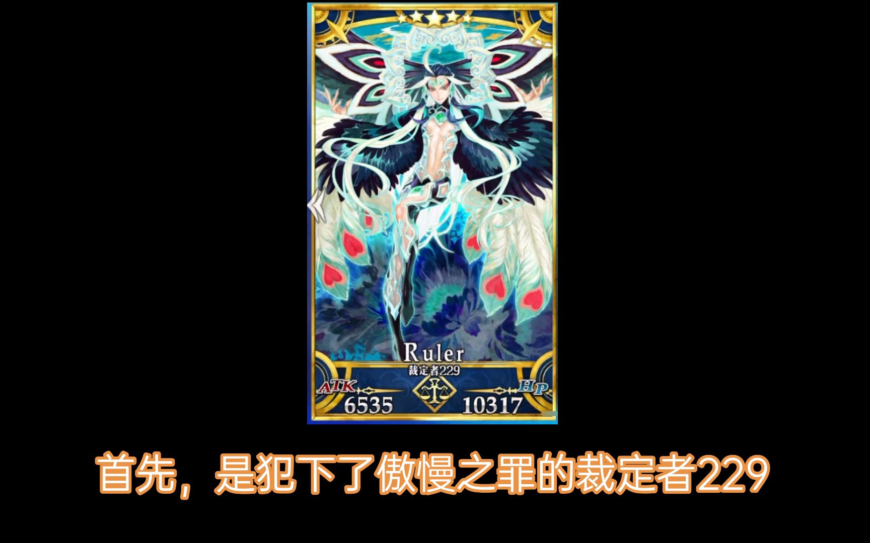 活动作品fgo中国英灵简介