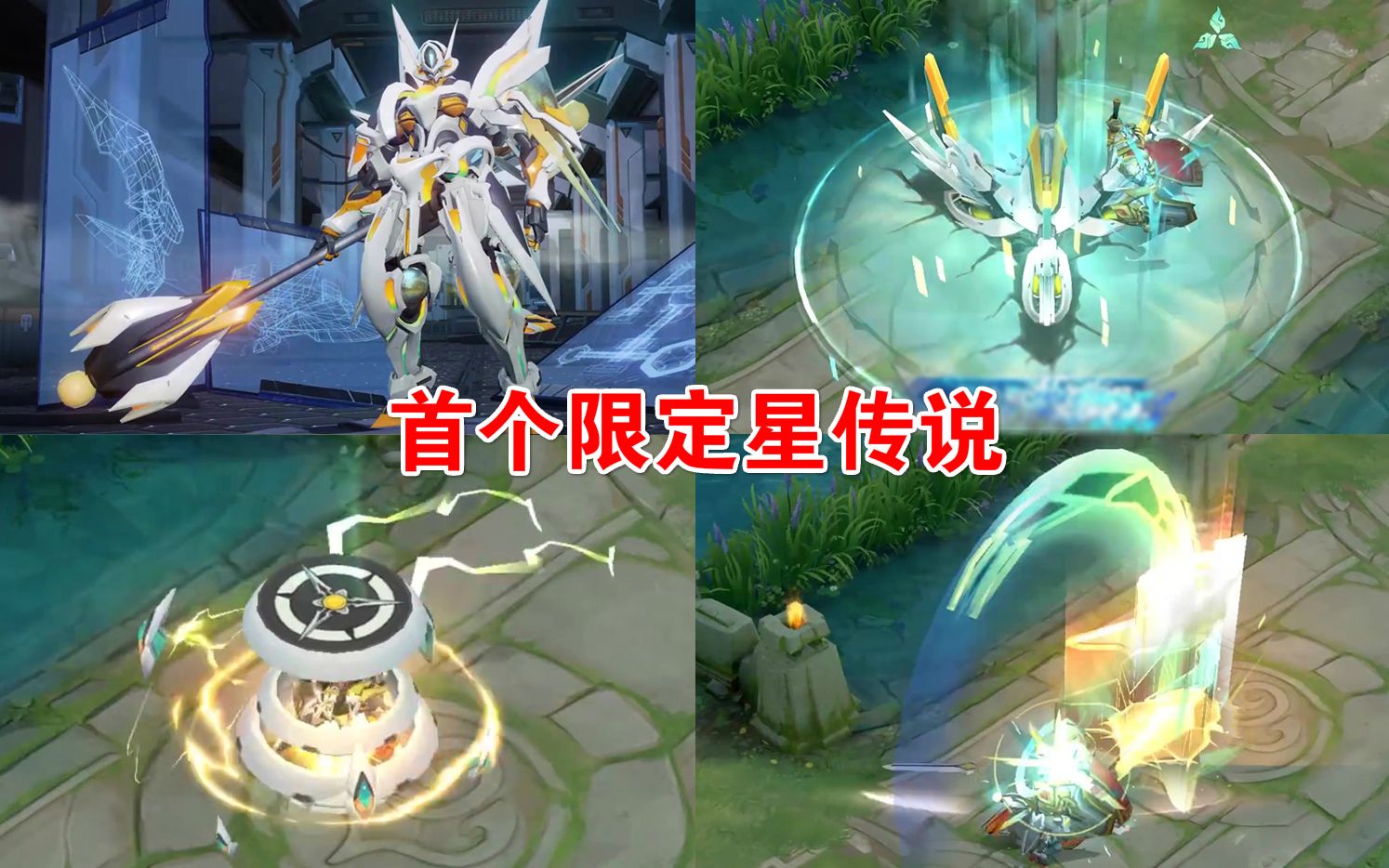 猴子星传说【零号雷霆】特效展示,星元新皮肤堪比荣耀典藏