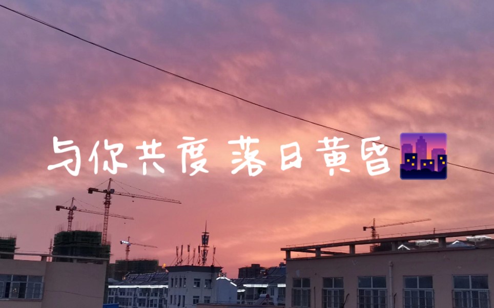 想了许久的夕阳文案,不及你抬头时的温柔入眼