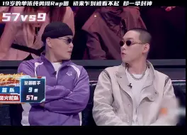 Download Video: 19岁单依纯，边上学边打工，混入Rap圈却被瞧不上，直到上台炸场子！#单依纯#娱乐#说唱#音乐#歌手