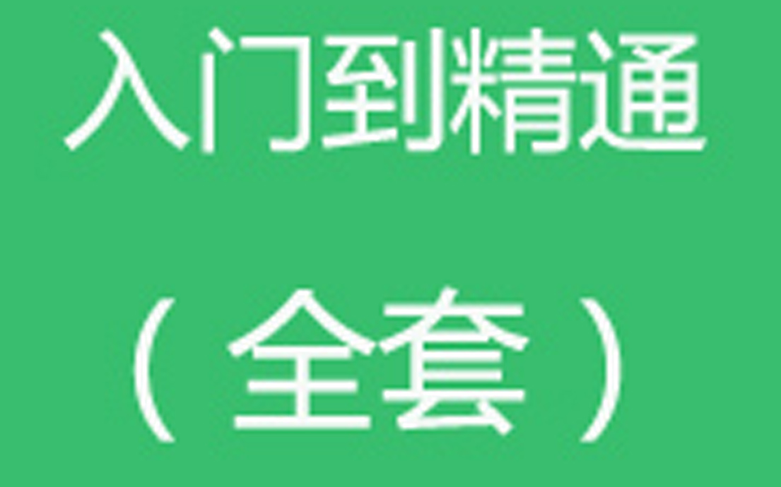 新手建站视频全集教程怎样制作模板网站房地产网站建设哔哩哔哩bilibili