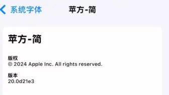 Descargar video: iPhone可以改字体了？