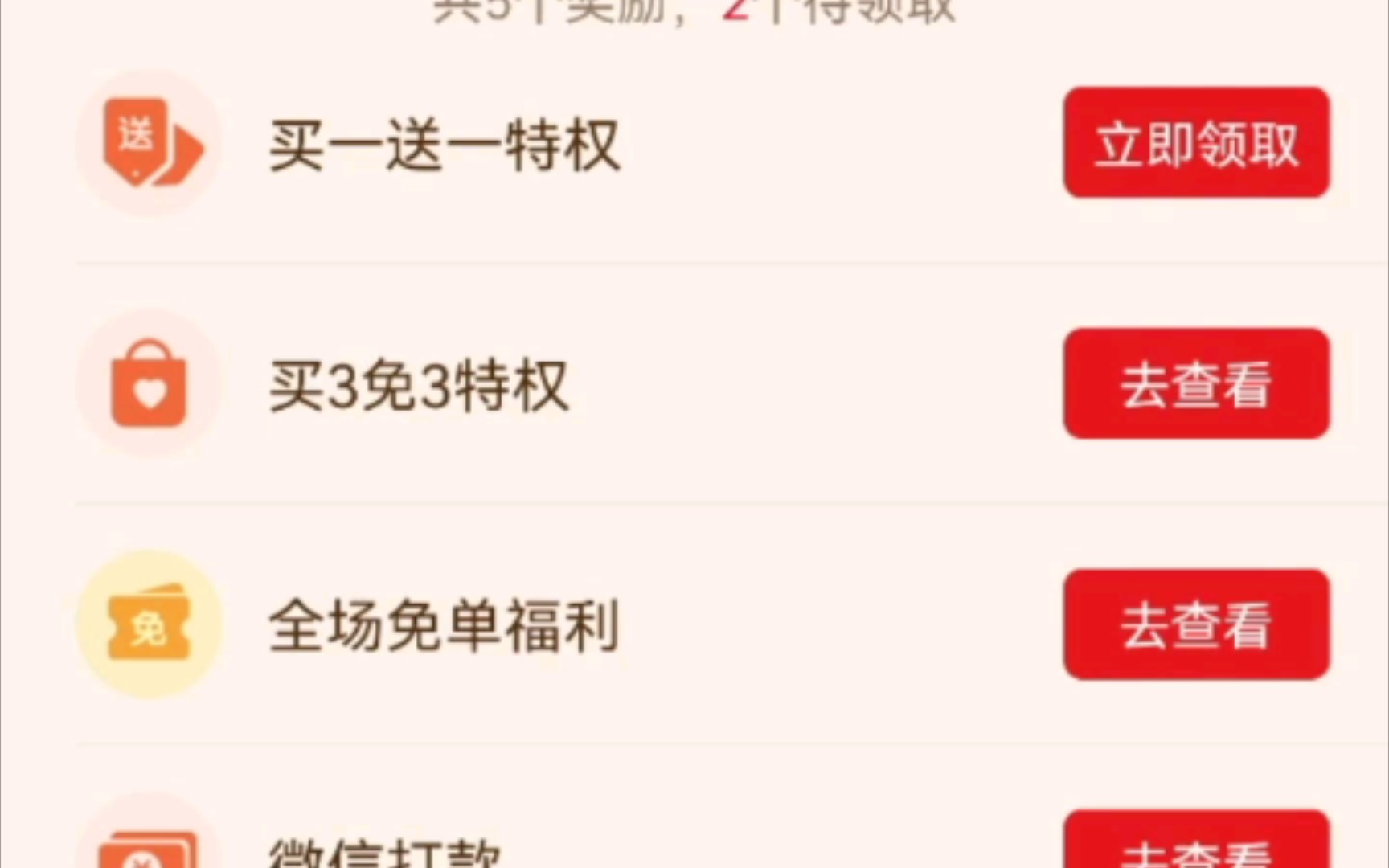 拼多多免单攻略哔哩哔哩bilibili