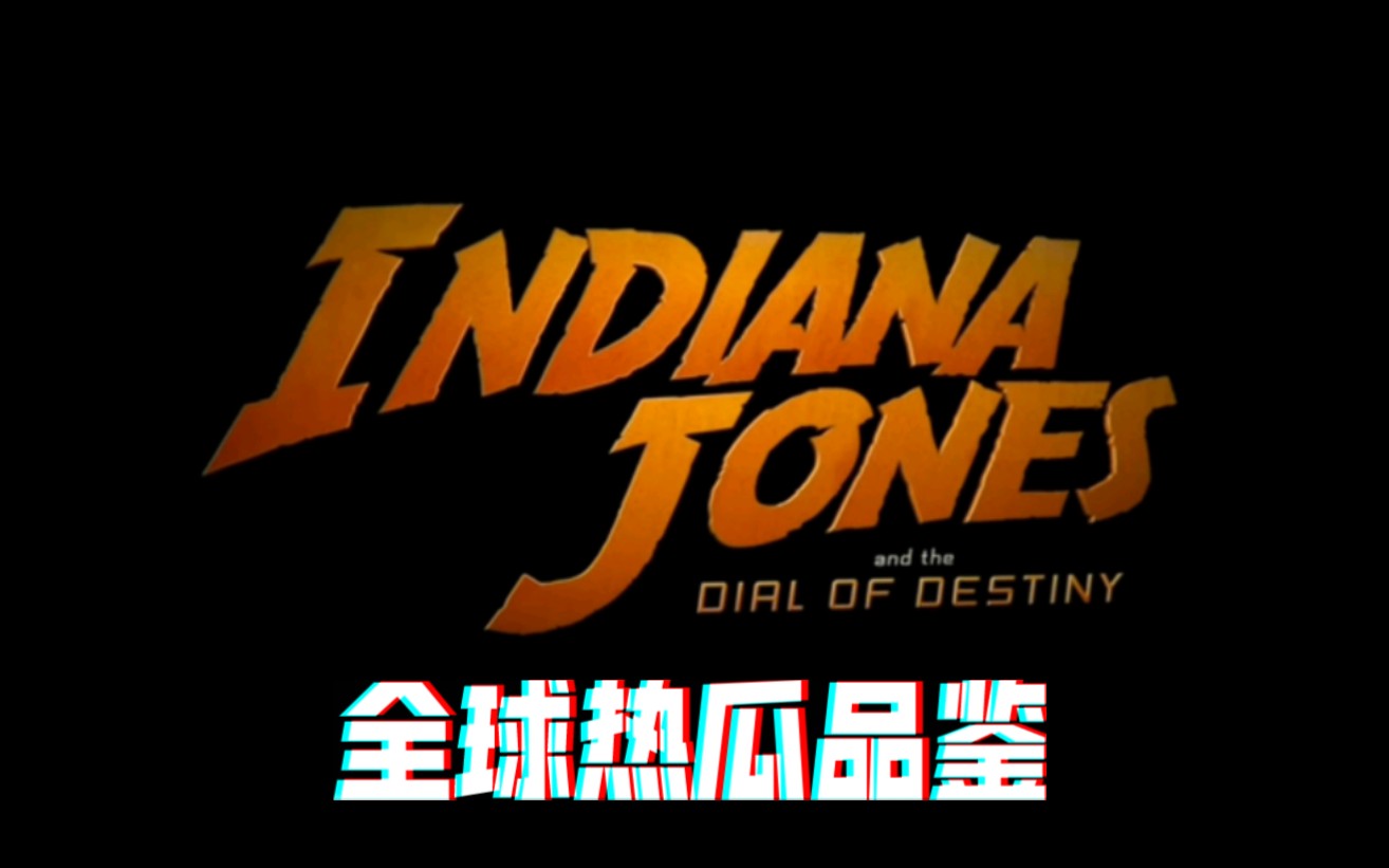 [图]【机翻中字】《夺宝奇兵5：命运转盘》最新预告片 Indiana Jones and the Dial of Destiny | Official Trailer