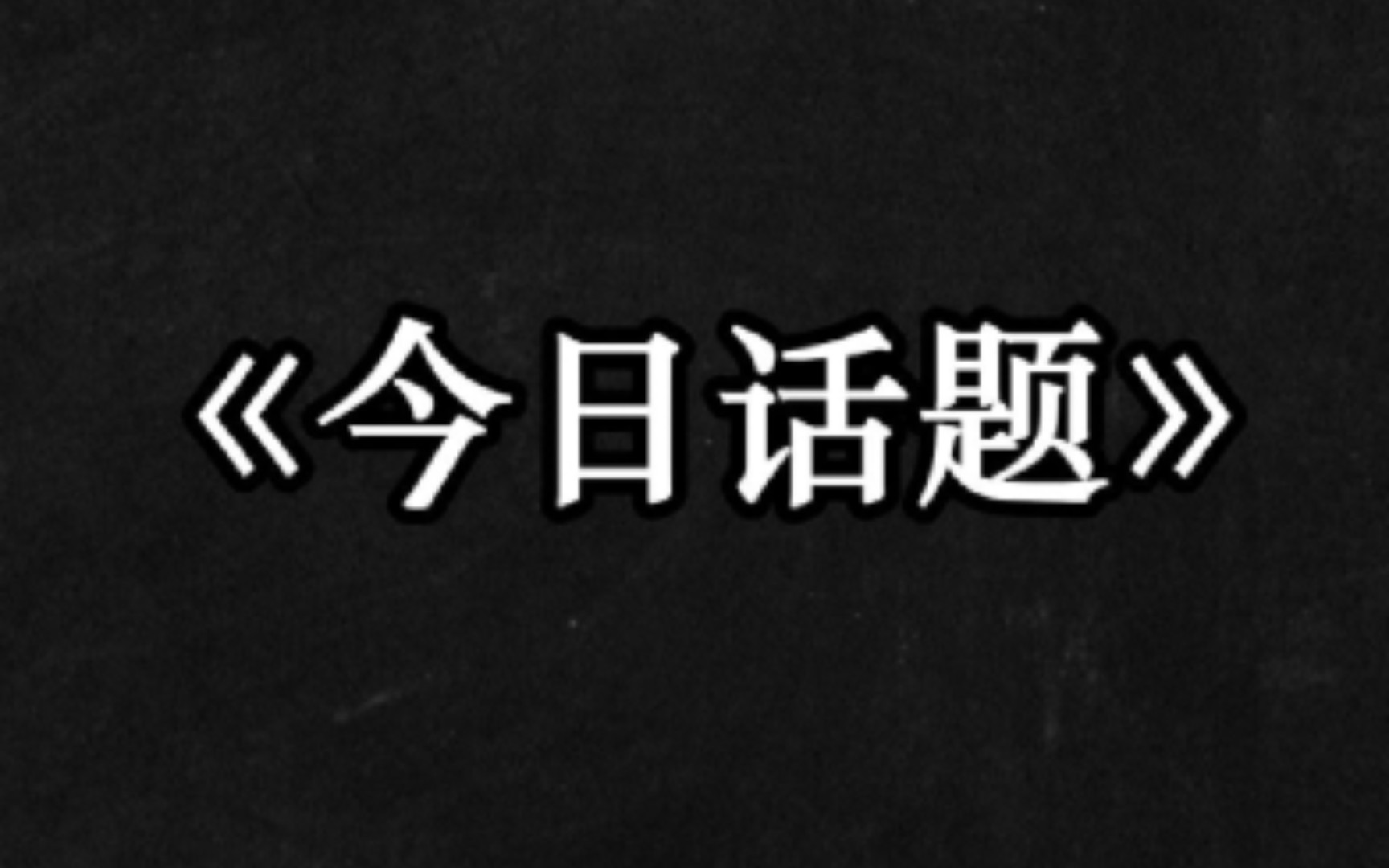 [图]你在什么时候感到没钱带来的无力感？