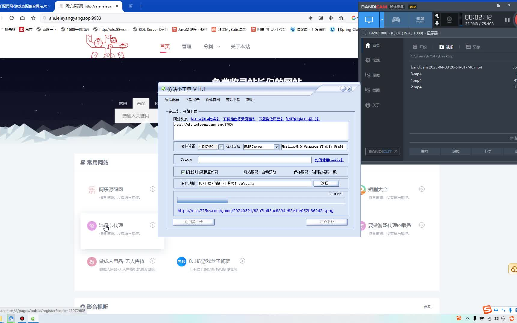 白嫖下载 网站样式一键仿照 仿站 扒站小工具,一键式使用