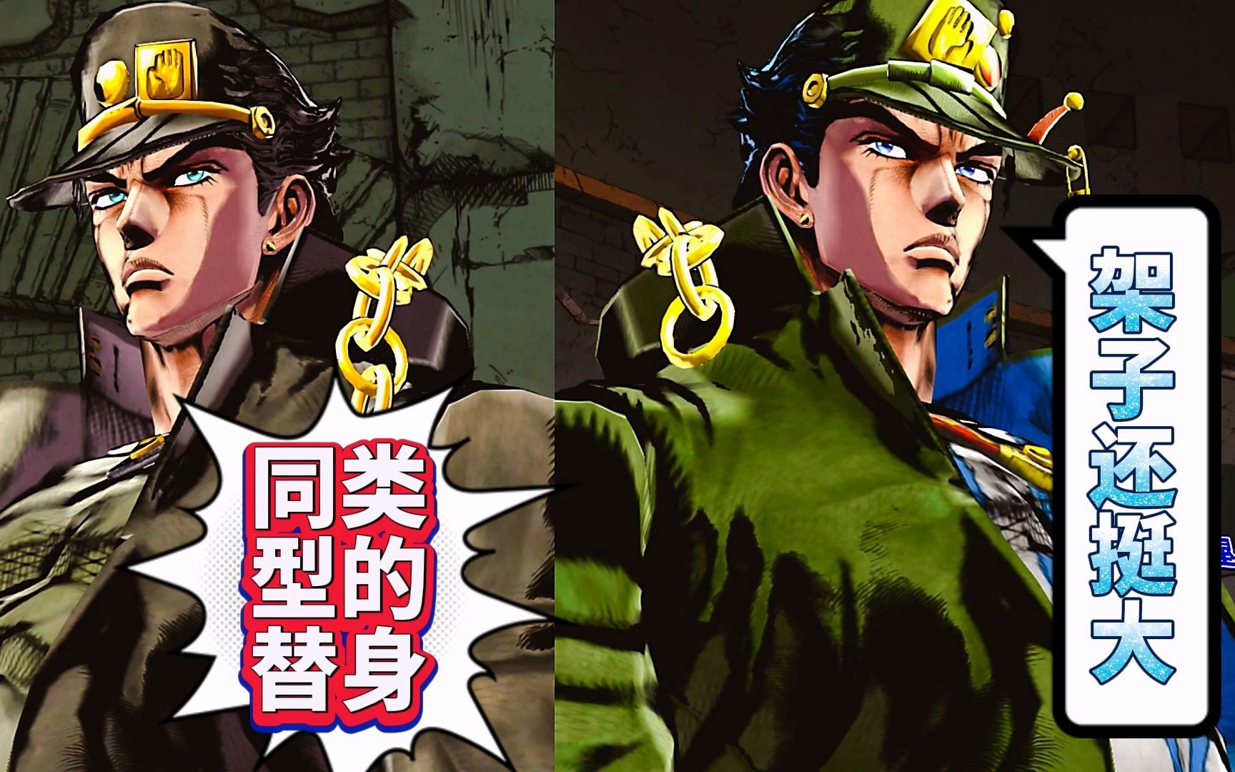 jojo天堂之眼:星塵遠征軍遇見相同的自己會有什麼反應