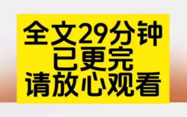 [图]【全文已更完】一觉醒来，我穿越到十年之后，死对头把我搂在怀里叫老婆，这人生走向就离谱…